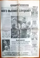 20 августа, №183. 2015 год. Еврокубки