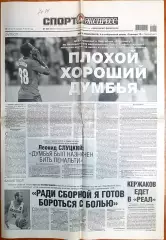 19 августа, №182. 2015 год. Еврокубки