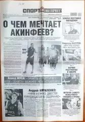 18 августа, №181. 2015 год. Еврокубки