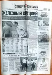 7 августа, №172. 2015 год. Еврокубки