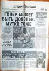 6 августа, №171. 2015 год. Еврокубки