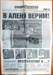 4 августа, №169. 2015 год.