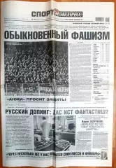 3 августа, №168. 2015 год.