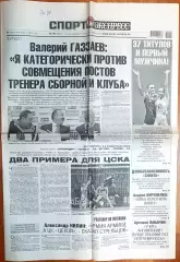 31 июля, №166. 2015 год. Еврокубки