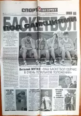 30 июля, №165. 2015 год. Еврокубки