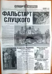 29 июля, №164. 2015 год. Еврокубки