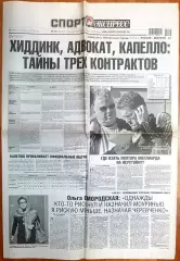 16 июня, №127. 2015 год.