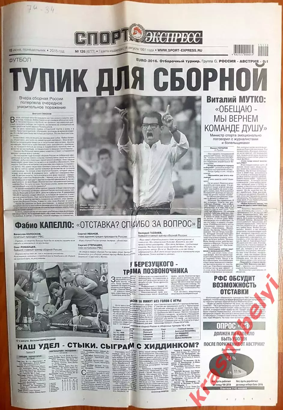 15 июня, №126. 2015 год.