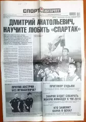 10 июня, №124. 2015 год.