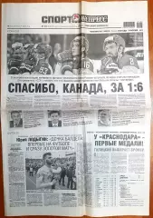 19 мая, №105. 2015 год. ЧМ по хоккею