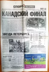 18 мая, №104. 2015 год. ЧМ по хоккею