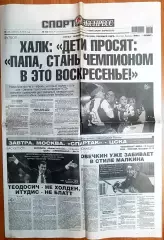 16 мая, №103. 2015 год. ЧМ по хоккею