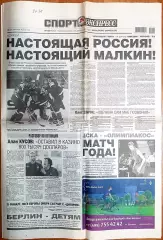 15 мая, №102. 2015 год. ЧМ по хоккею