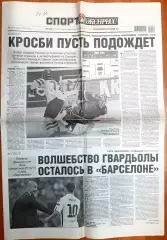 13 мая, №100. 2015 год. ЧМ по хоккею