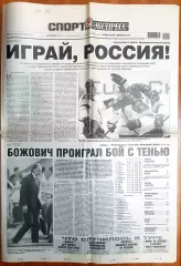 12 мая, №98-99. 2015 год. ЧМ по хоккею