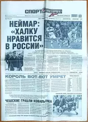 8 мая, № 97. 2015 год. ЧМ по хоккею