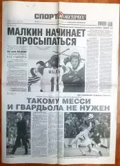 7 мая, № 96. 2015 год. ЧМ по хоккею