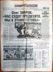 5 мая, № 93-94. 2015 год. ЧМ по хоккею