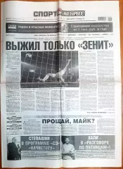 20 марта, № 57. 2015 год. Еврокубки.