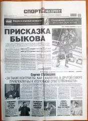 19 марта, № 56. 2015 год. Еврокубки.