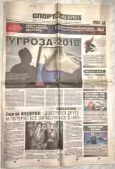 9 декабря, № 278. 2016 год. Еврокубки.