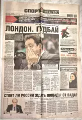 8 декабря, № 277. 2016 год. Еврокубки.