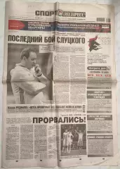 7 декабря, № 276. 2016 год. Еврокубки.