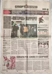 6 декабря, № 275. 2016 год.