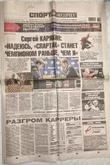 2 декабря, № 272. 2016 год.