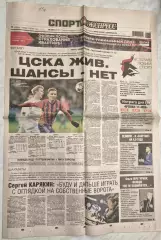 23 ноября, № 264. 2016 год. Еврокубки