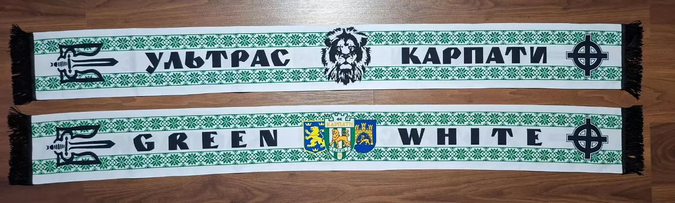 шарф футбольний ультрас Карпати Львів Football scarf Ultras Karpaty Lviv