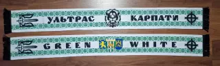 шарф футбольний ультрас Карпати Львів Football scarf Ultras Karpaty Lviv