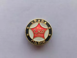 Значок ФК СКА (г. Львов)