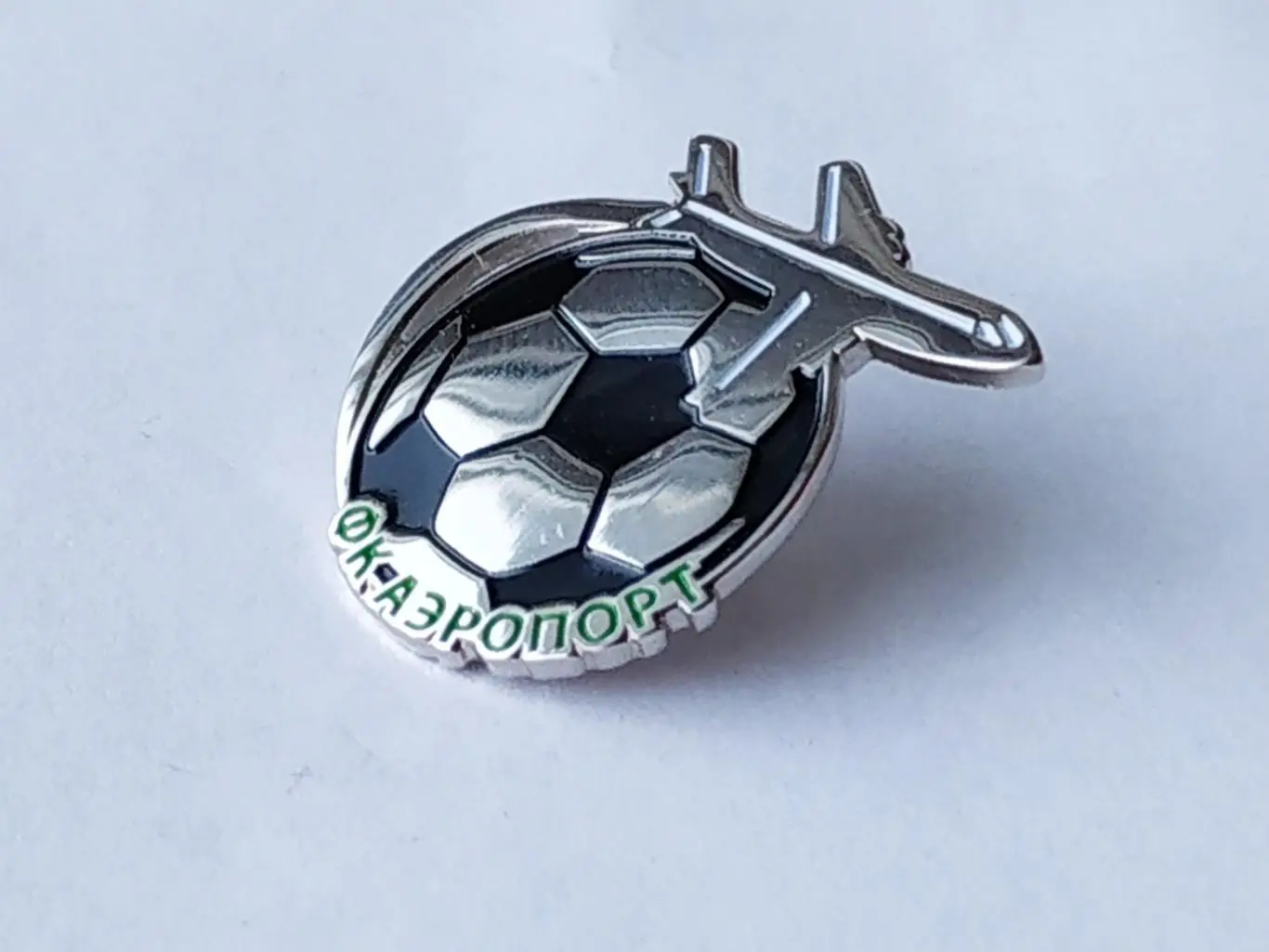 Лот значок мини-футбольный клуб МФК Аэропорт 2