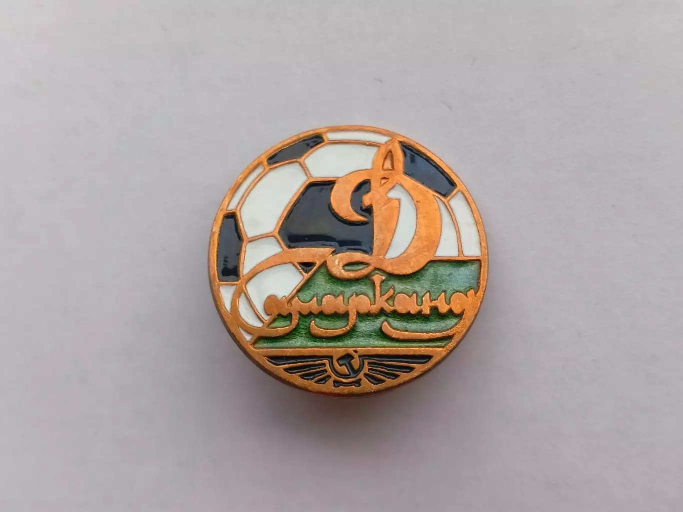 Значок футбольный клуб ФК Динамо (г. Самарканд)