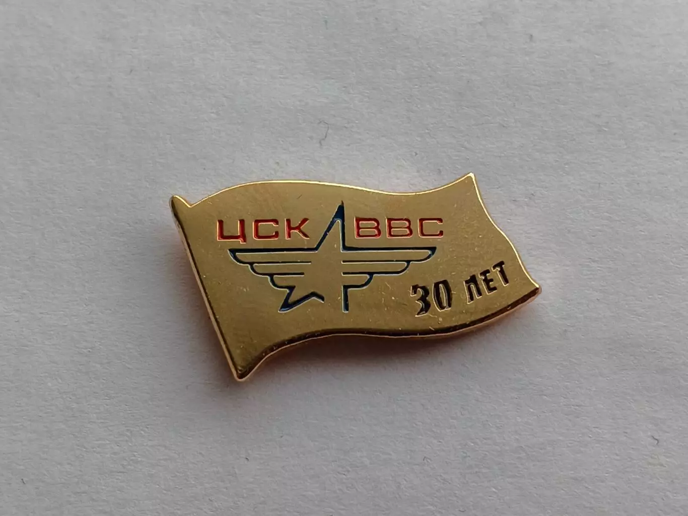 Значок 30 лет ХК ЦСК ВВС (г. Самара) - ВХЛ