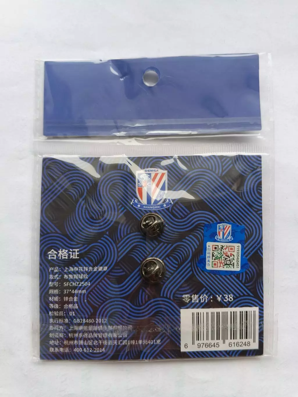 Значок талисман ФК Шанхай Шанхуа 3