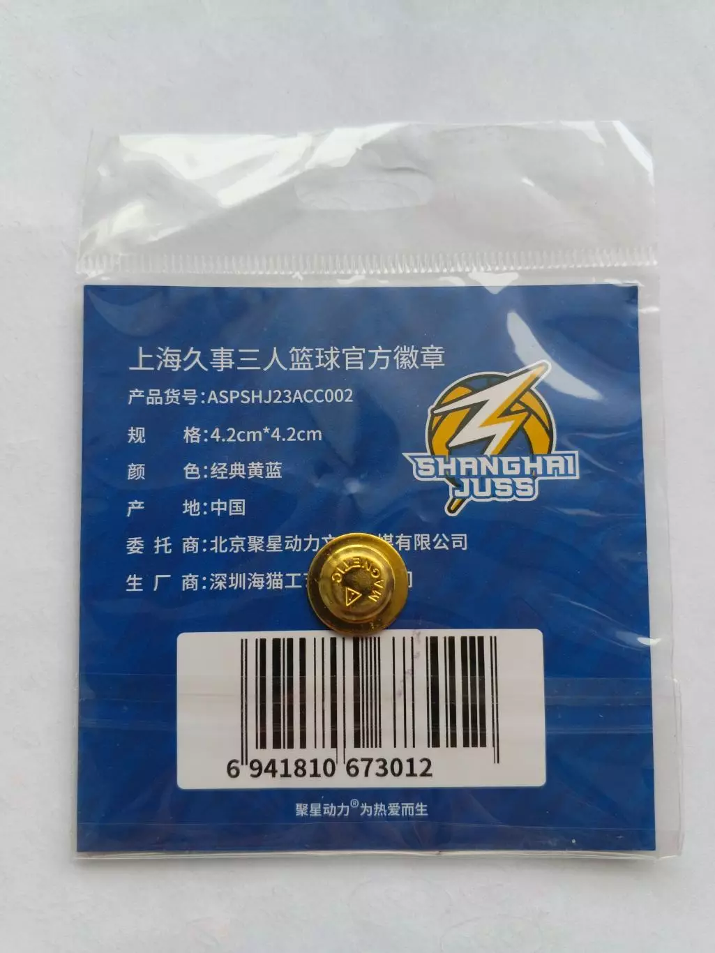 Значок баскетбольного клуба БК Шанхай Джус 3