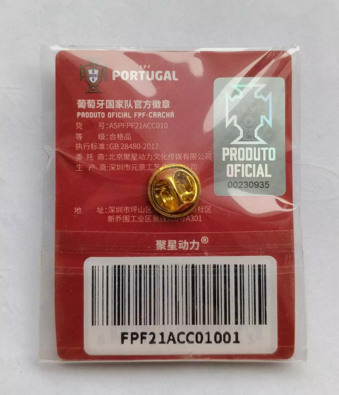 Значок Футбольная Федерация Португалии 3