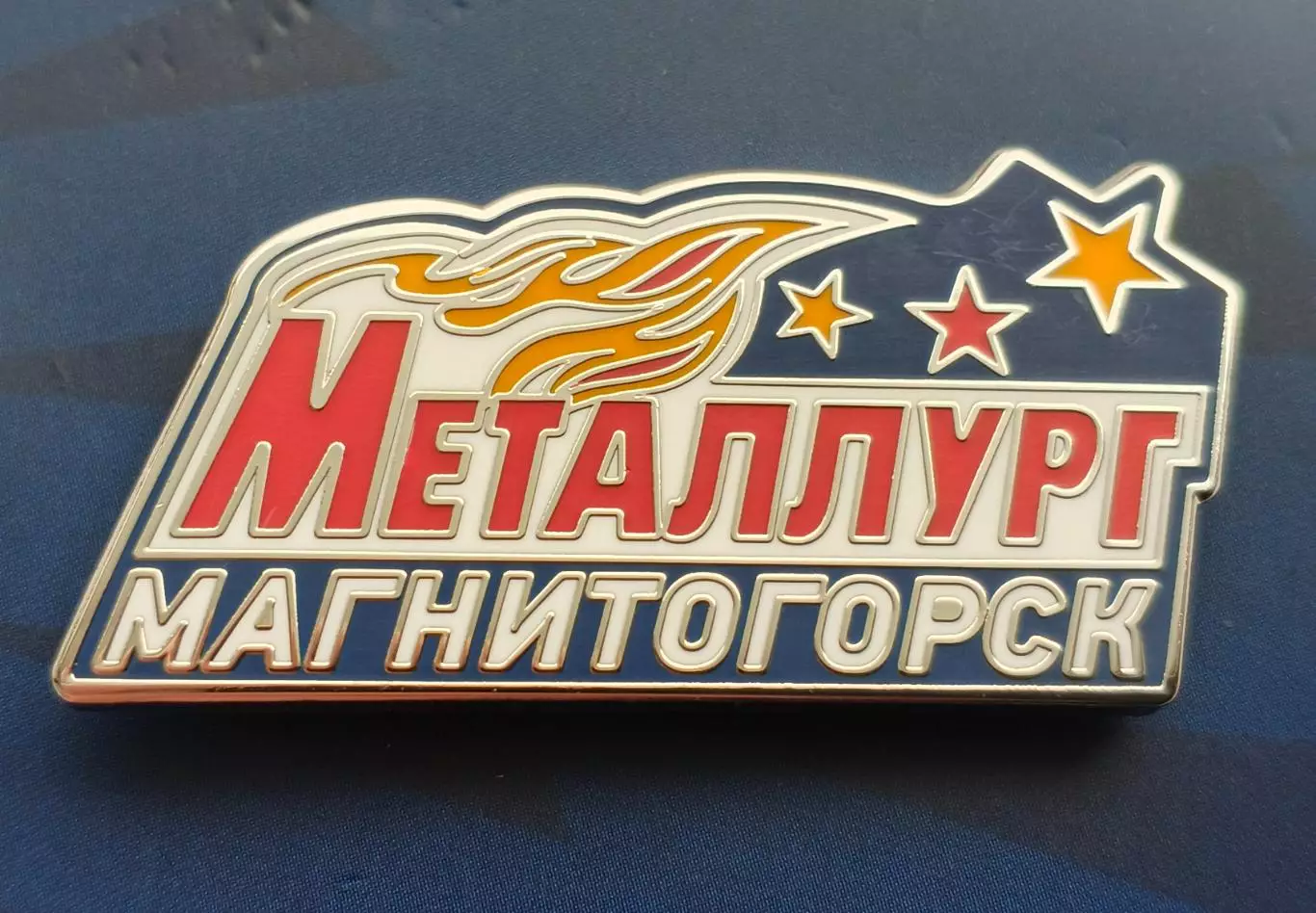 Значок ХК Металлург (г. Магнитогорск) 1