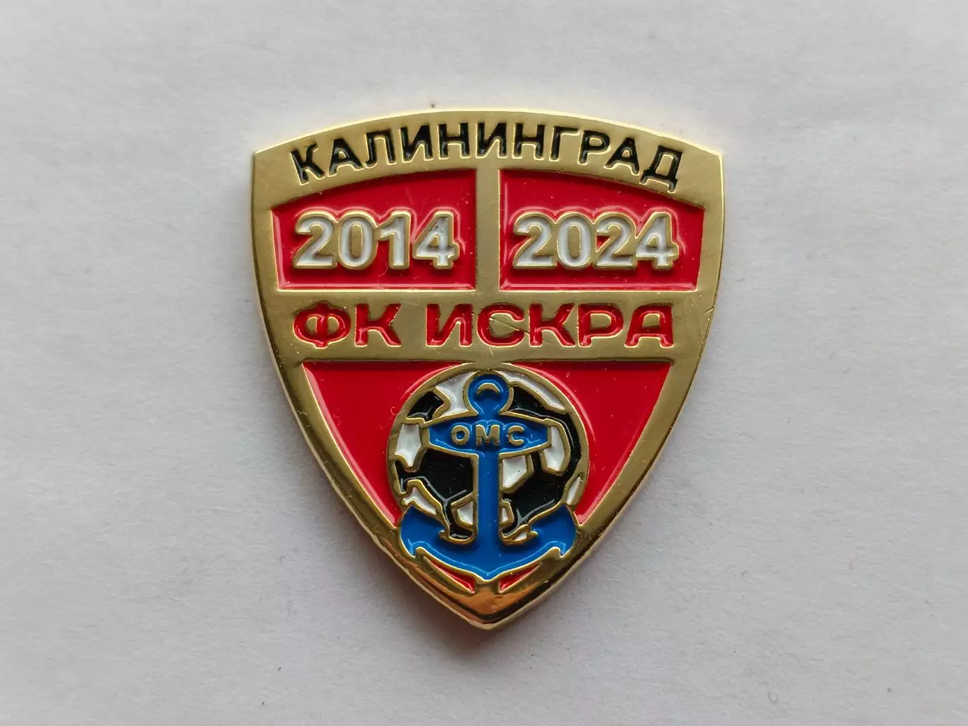 Значок ФК Искра (г. Калининград)