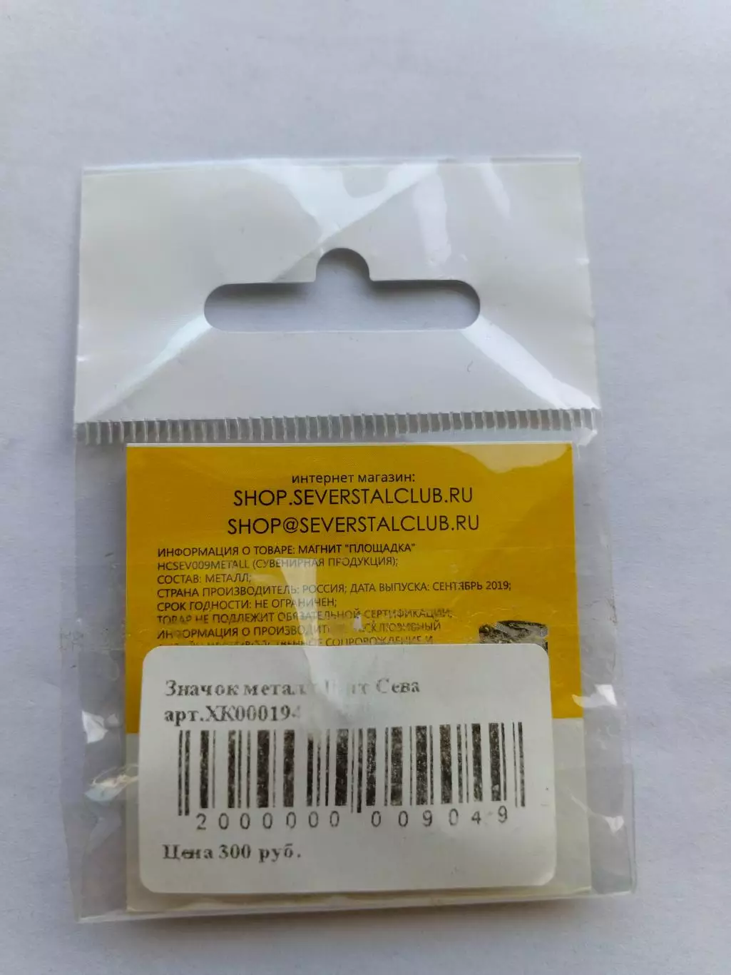 Значок талисман ХК Северсталь (г. Череповец) 3