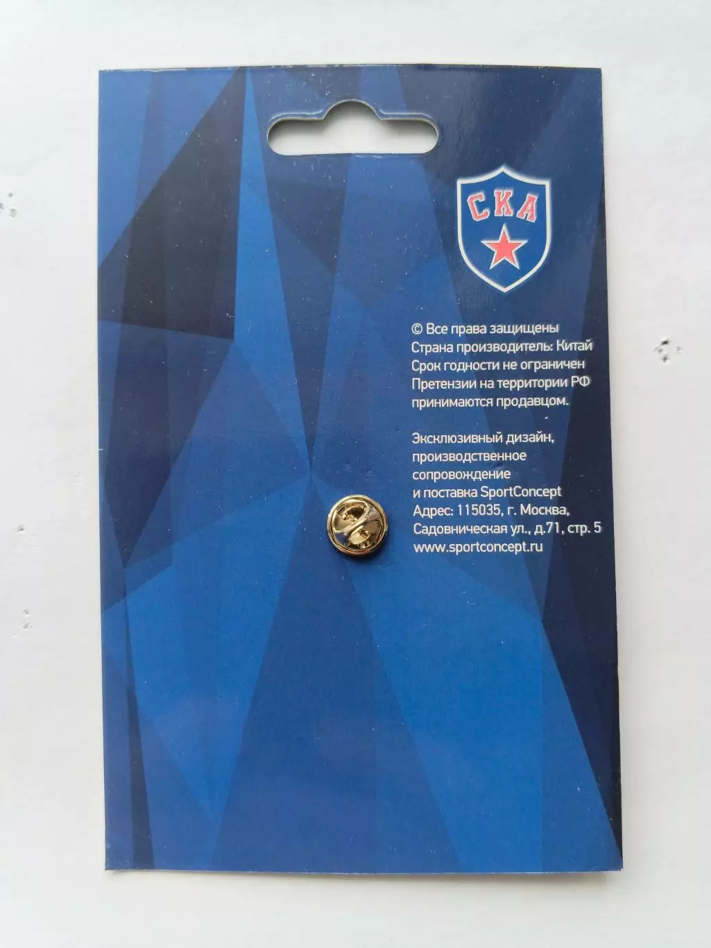 Значок ХК СКА (г. Санкт-Петербург) 3