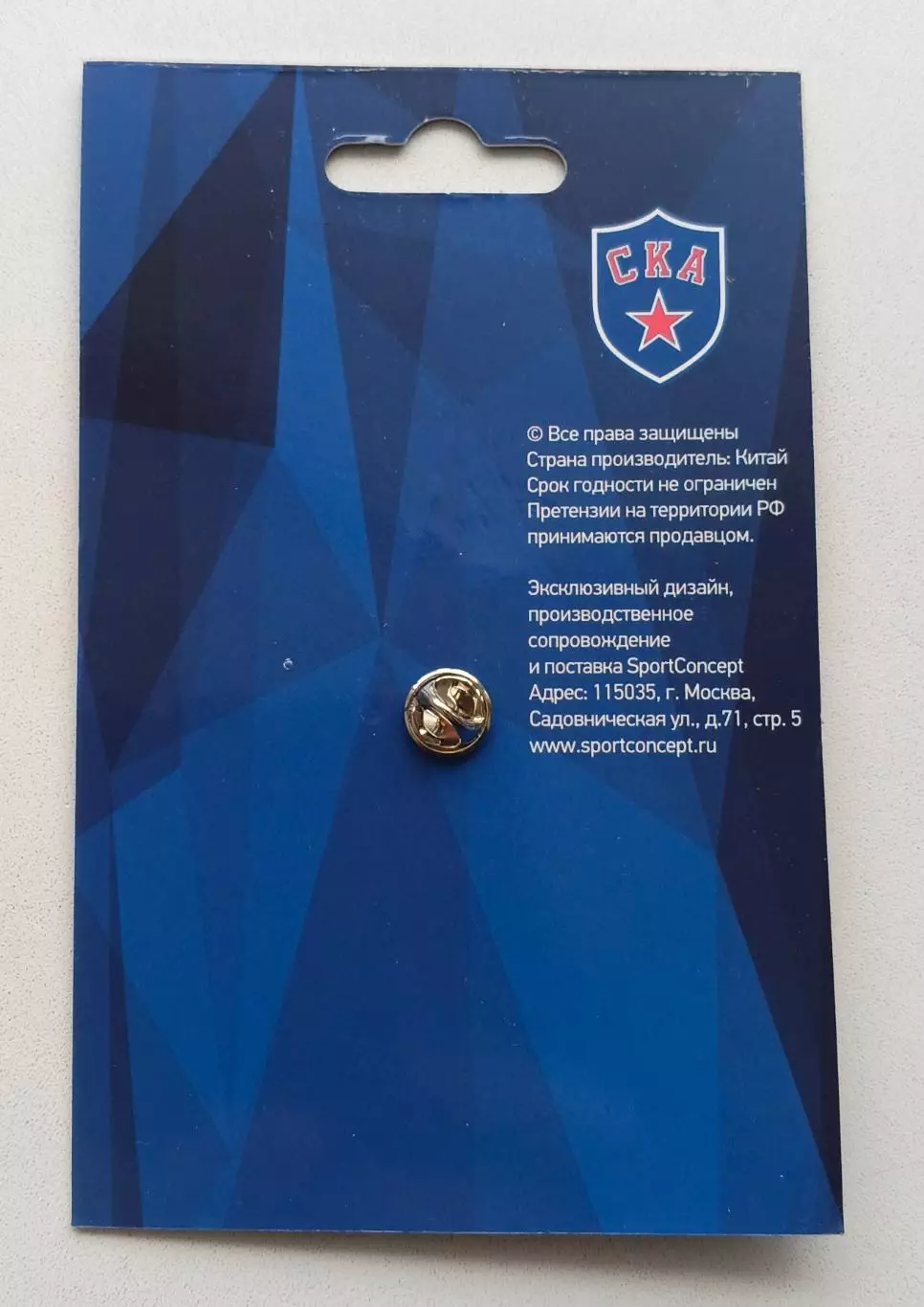 Значок Хоккейный Клуб СКА 3
