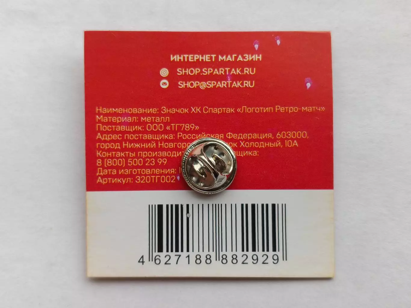 Значок ХК Спартак ( г. Москва) 3