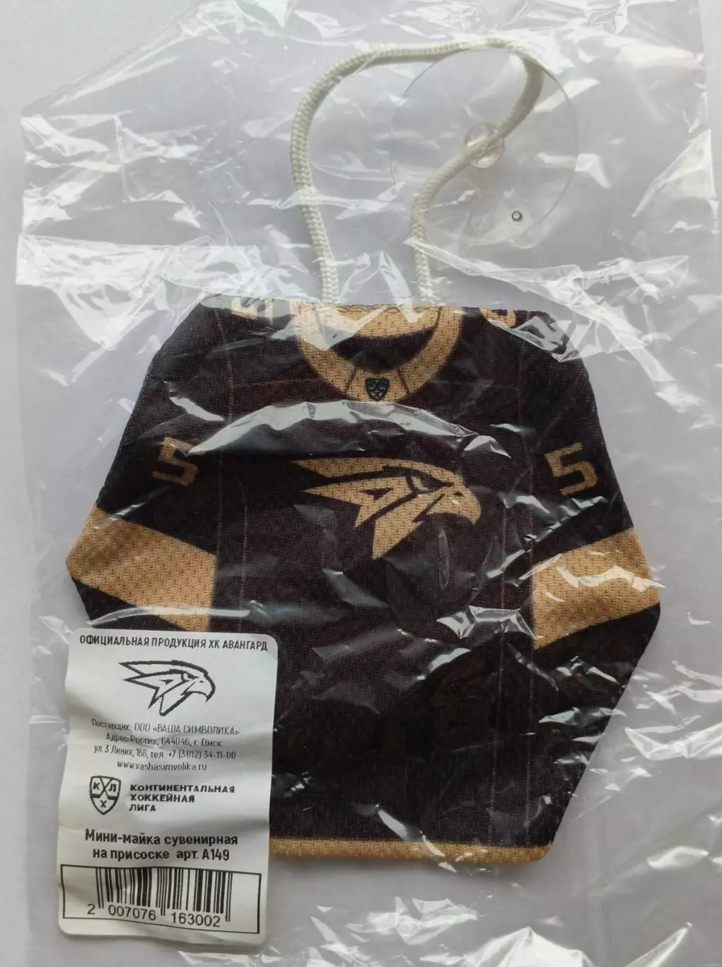 Мини-свитер ХК Авангард