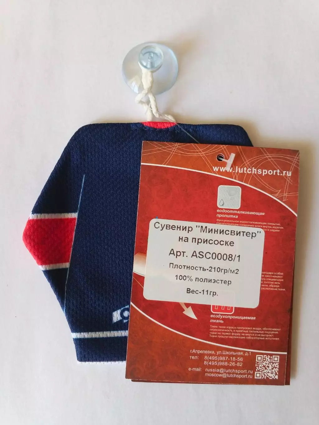 Мини-свитер ХК Торпедо 2