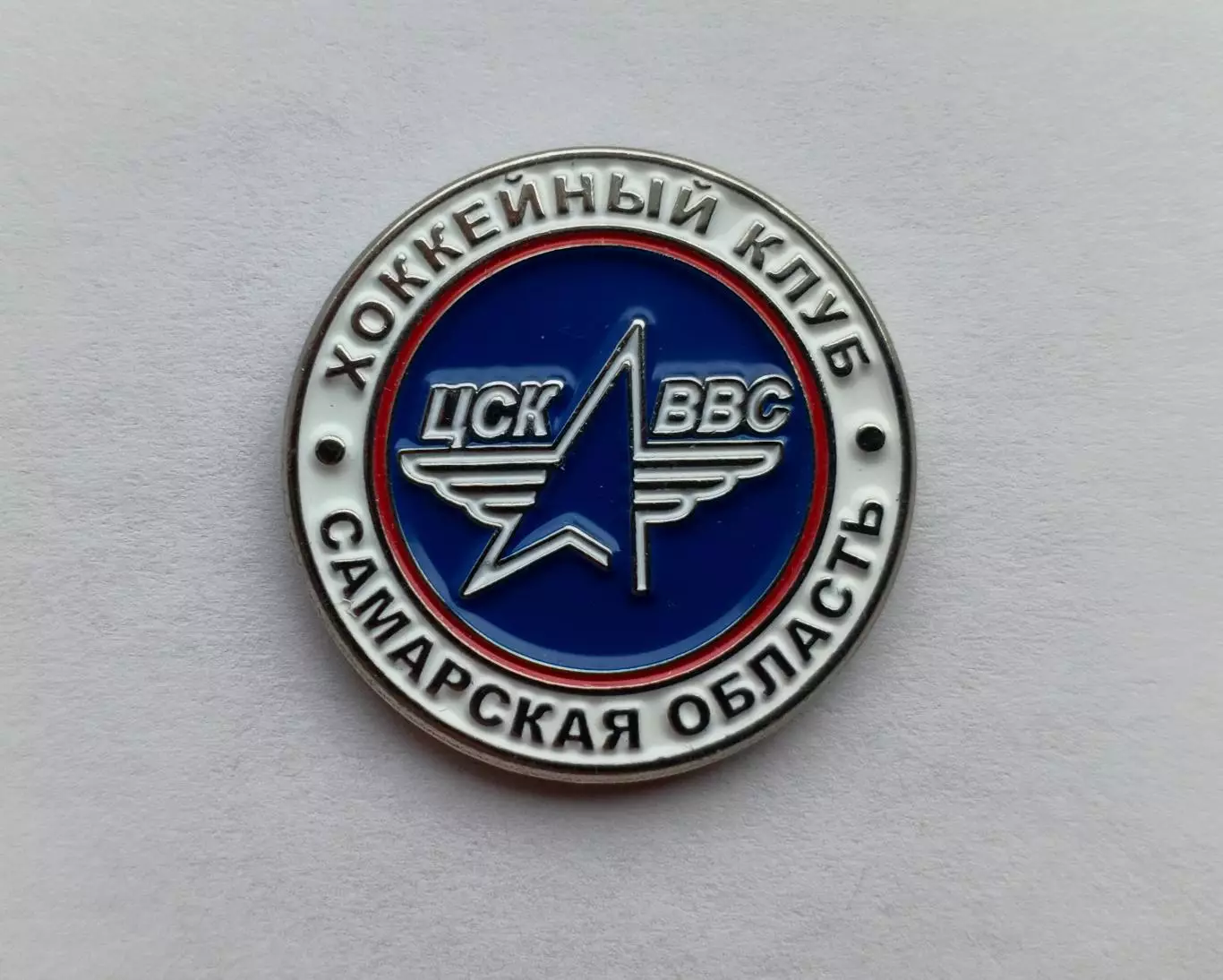 Значок хоккейный клуб ХК ЦСК ВВС 1