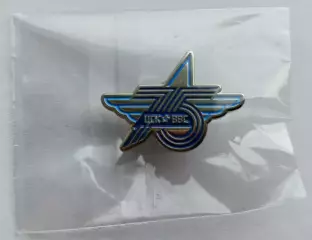 Значок 75 лет ХК ЦСК ВВС