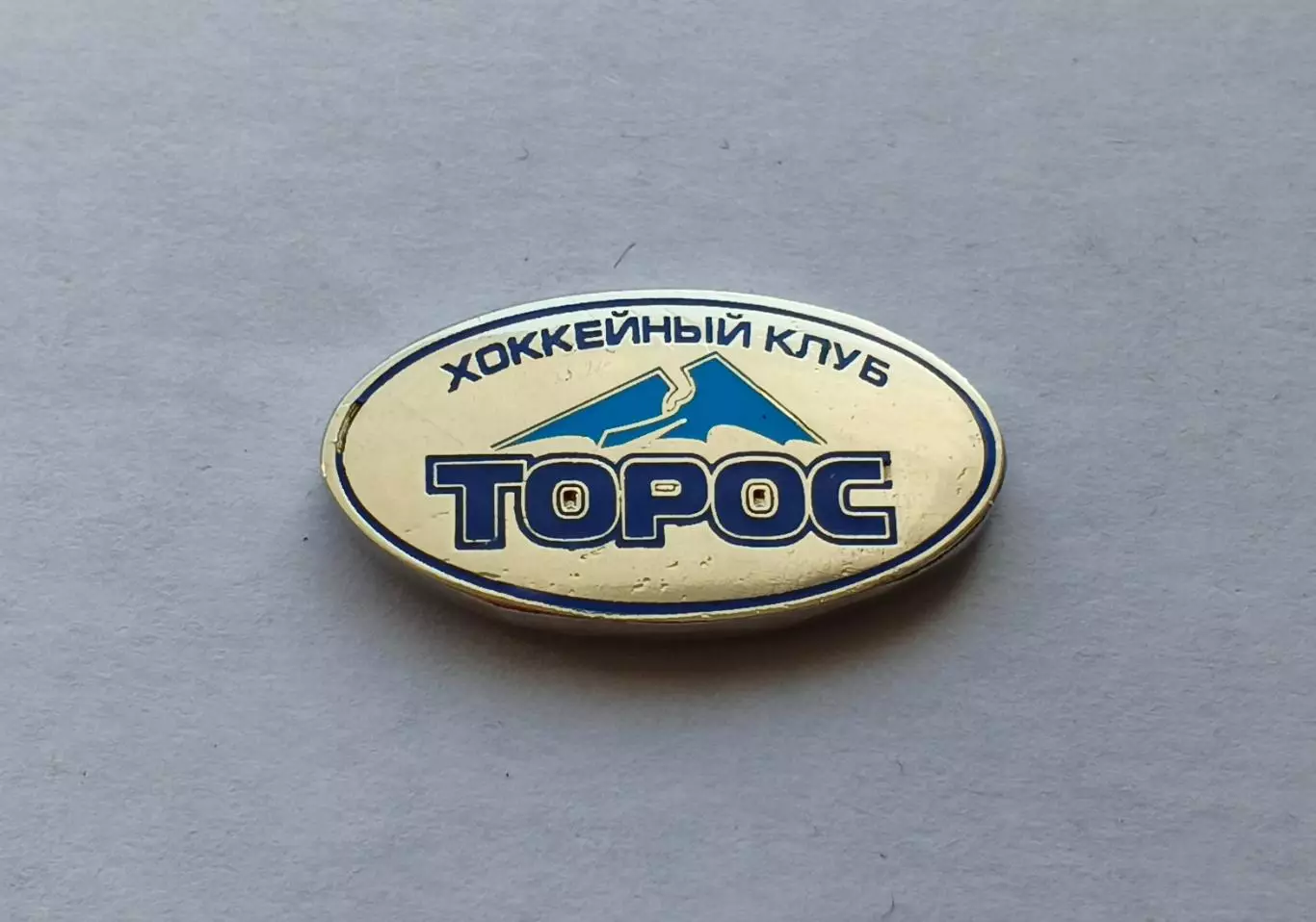 Значок хоккейный клуб ХК Торос